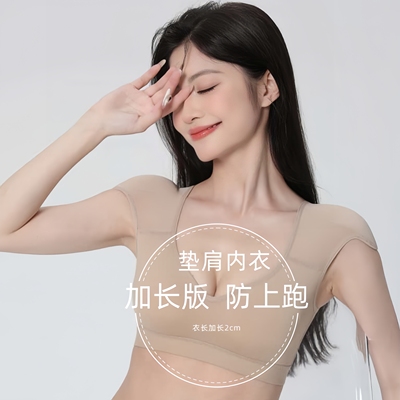 粉底液深肤色直角肩一体美背内衣