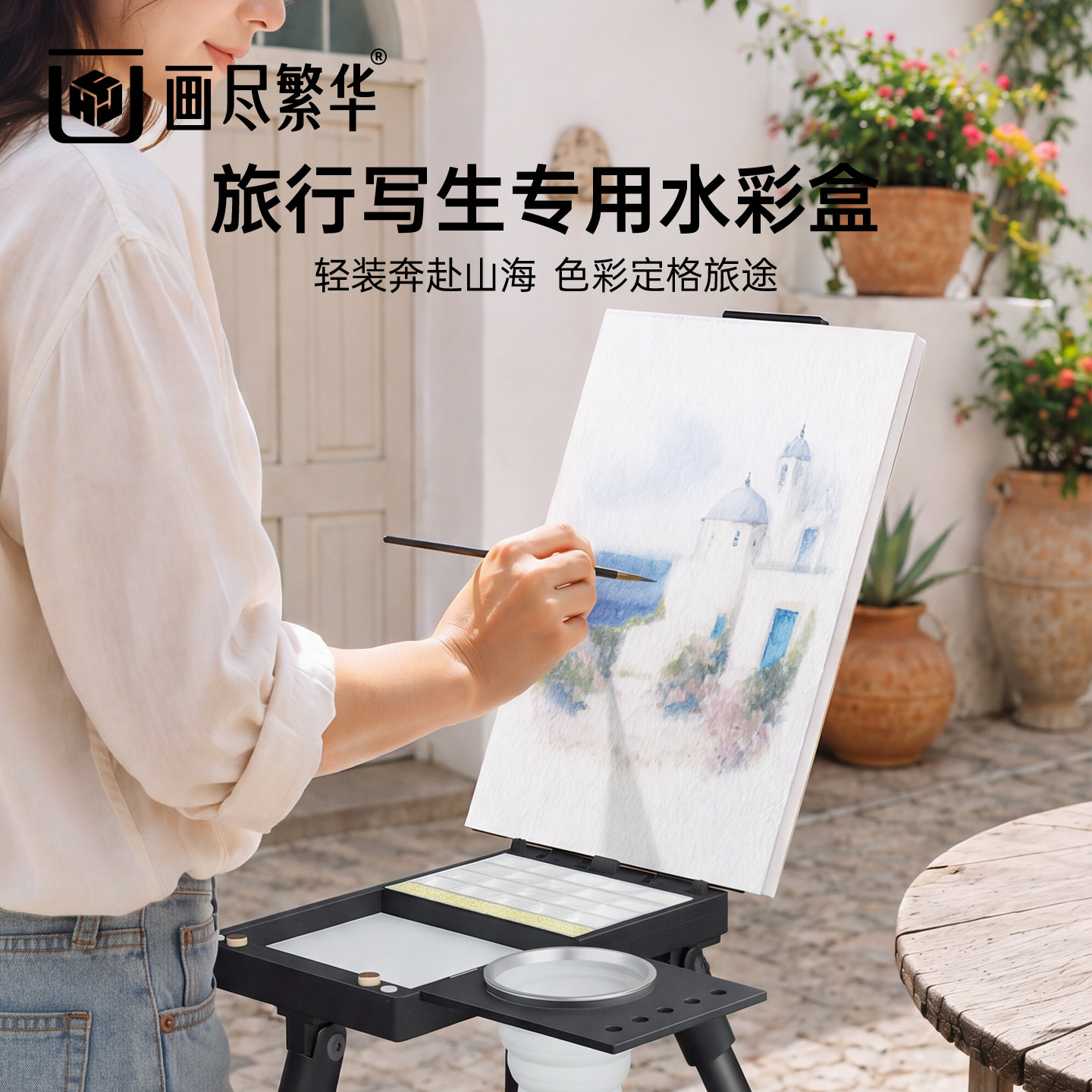 画尽繁华F4便携水彩画箱旅行颜料盒水彩盒便携式多功能户外水彩写生小画箱画架全套齐全专业画画美术生工具