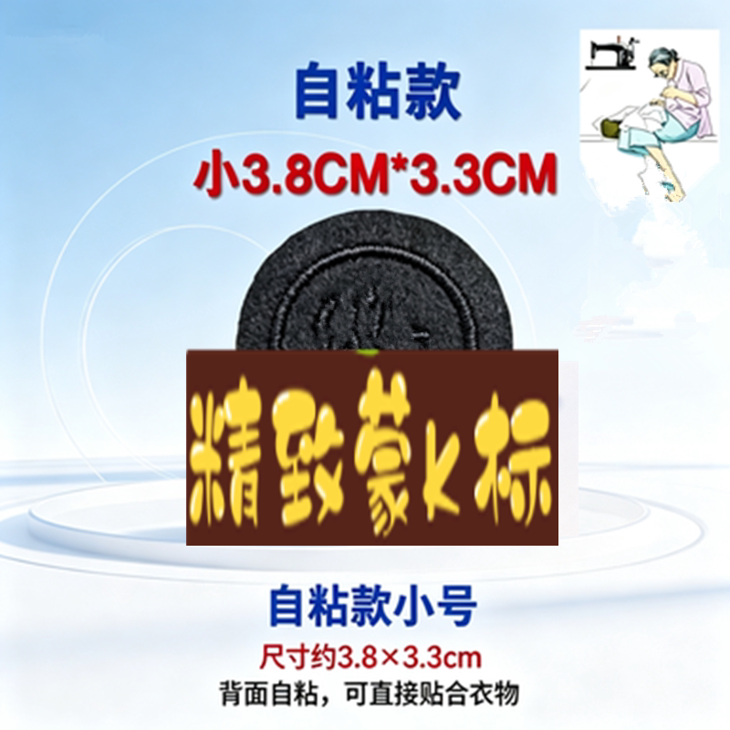 蒙口logo补丁贴羽绒服刺绣定制