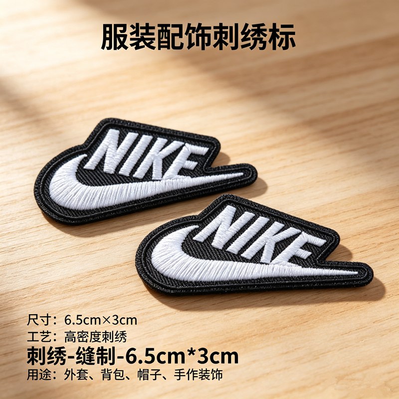 运动品牌logo标志刺绣布贴