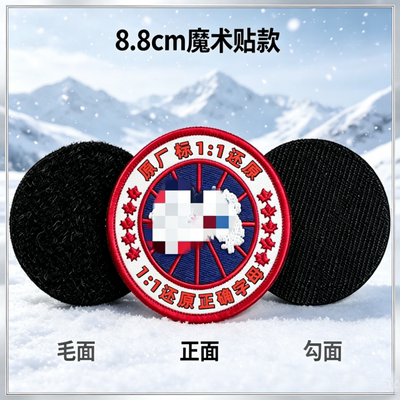 大鹅标志刺绣logo布贴潮牌羽绒服圆形魔术贴徽章衣服绣花装饰补丁