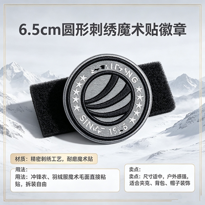 自粘式刺绣贴衣服上的贴补丁贴