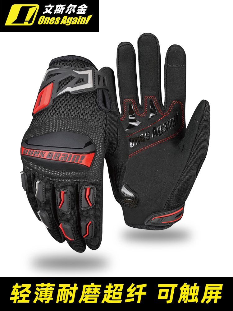 骑行手套夏季骑士摩旅装备女触屏机车赛透气男四季越野摩托车防摔