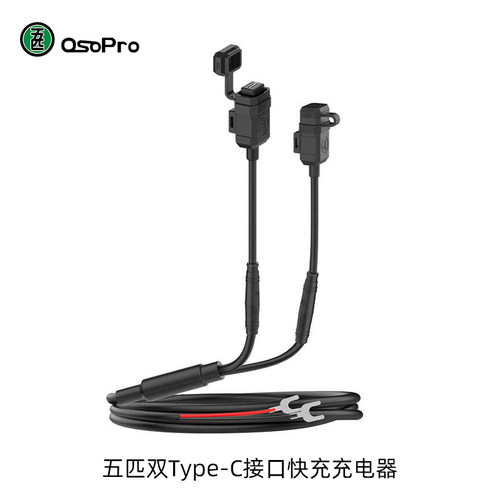 五匹usb接口专用12v防水充电器