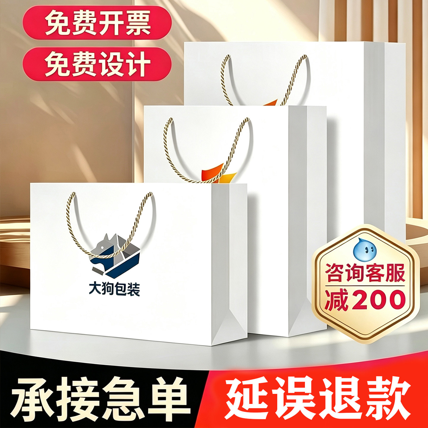 手提袋定制纸袋定做企业包装袋印刷logo服装店袋子订制高级礼品袋
