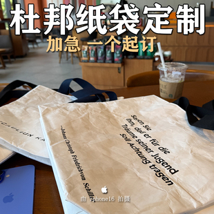 杜邦纸袋定制手提袋托特包牛皮纸单肩环保购物袋广告袋定做印logo