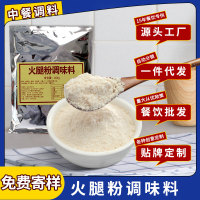 家六福火腿粉調(diào)味料云南宣威火腿粉調(diào)湯調(diào)味粉火煺調(diào)味料源頭直發(fā)