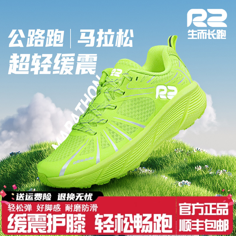 R2REALRUN官方旗舰店云跑跑步鞋