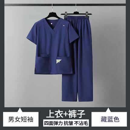 正品洗手衣男弹力手术室医生服抗皱医护服速干透气刷手服口腔工作