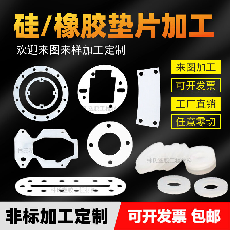 绝缘耐高温密封防水垫片减震耐磨黑色橡胶圈定制加工背胶白色硅胶,农用物资,苗木固定器/支撑器,淘宝优惠券,粉丝福利购,淘宝优惠卷