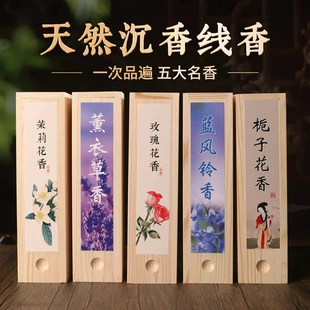 鹅梨帐中香线香盘香桂花木犀香檀香艾草薰香家用室内龙涎芽庄沉香