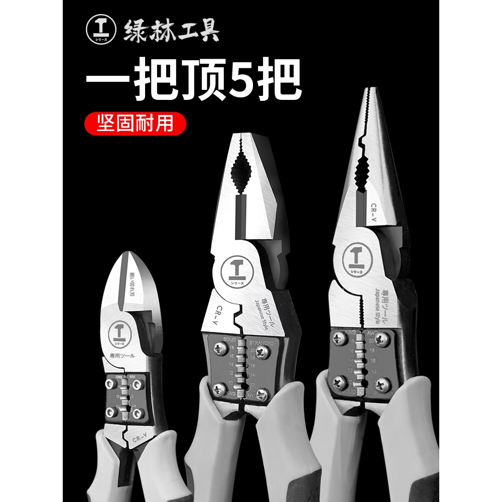 德国老虎钳电工专用多功能斜口钢丝钳工具大全钳子家用套装尖嘴钳