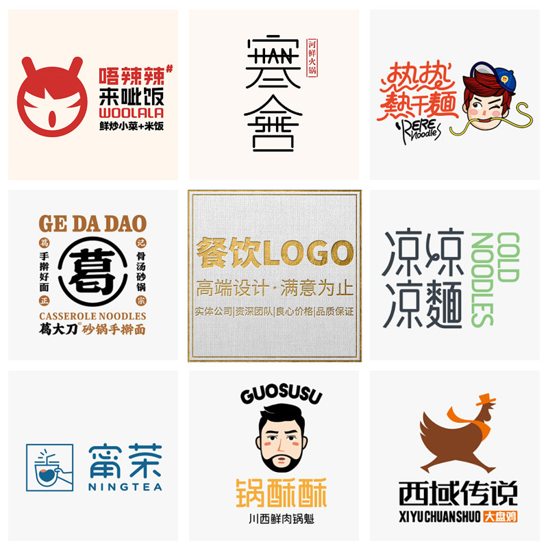 logo设计轻食店西餐餐饮品牌头像面馆卡通料理店烧烤店网红店招牌