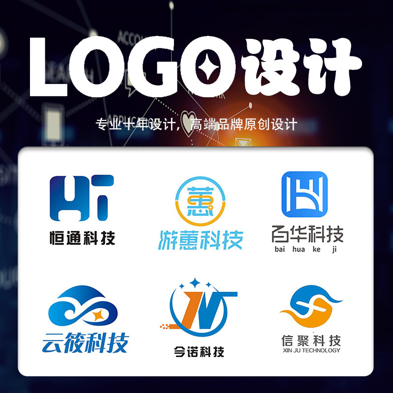 科技logo设计门头水印智能手绘赛博朋克公司科幻头标互联网原创