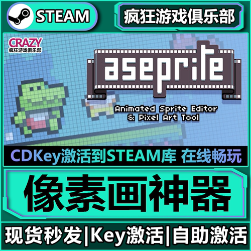 Steam像素画神器Asep
