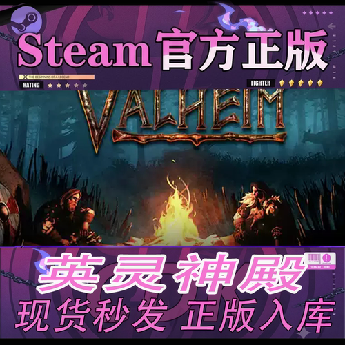 steam正版CDK英灵神殿激活码
