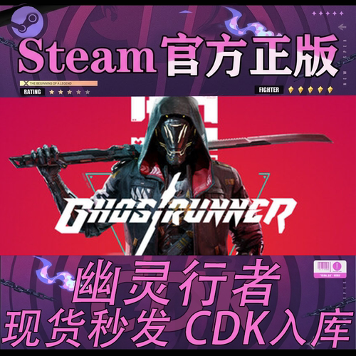 steam正版CDK幽灵行者激活码