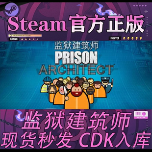 Steam正版CDK游戏 监狱建筑师 Prison Architect 激活码直接入库