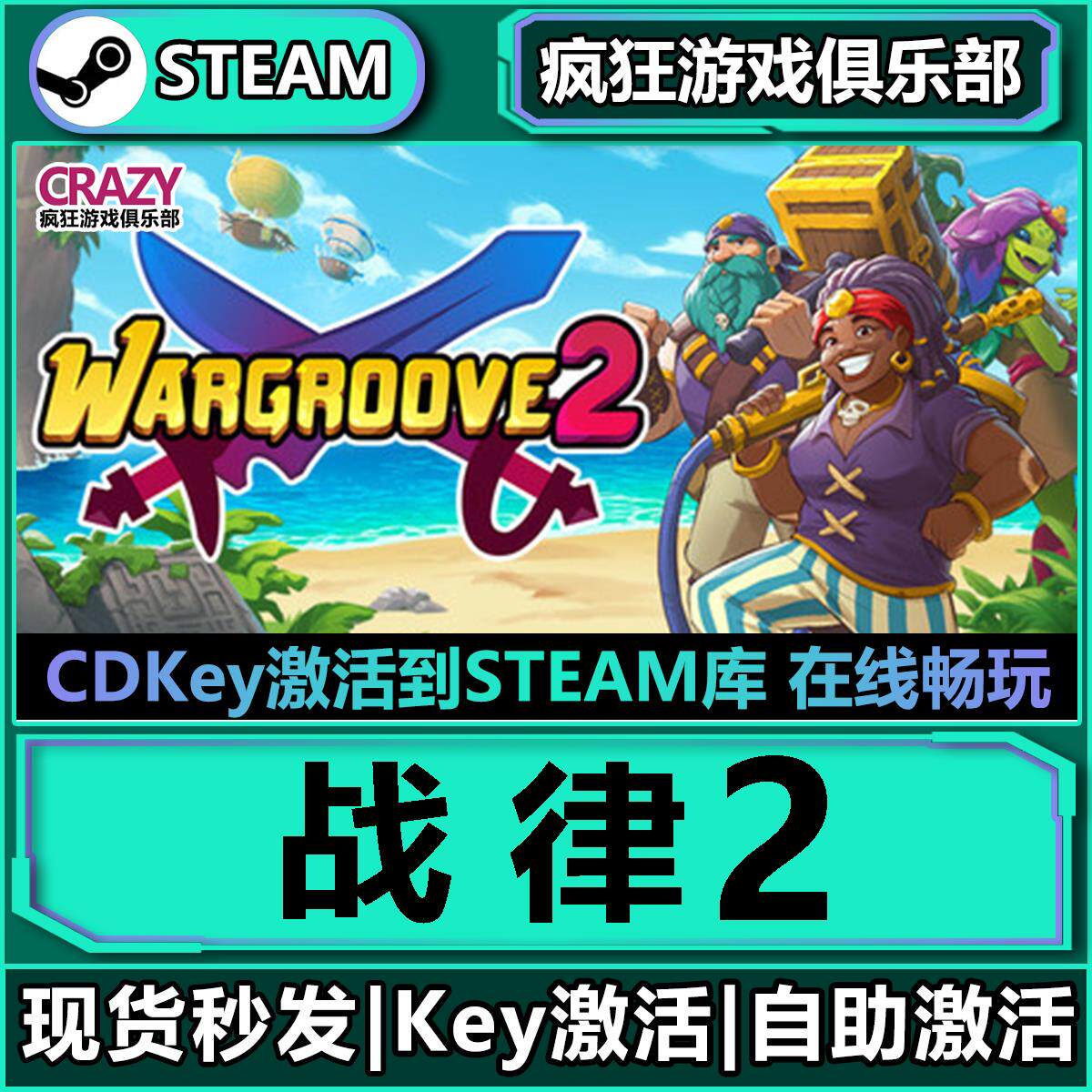 Steam战律2 全DLC回合战略游戏 激活码CDKey入库 Wargroove 2