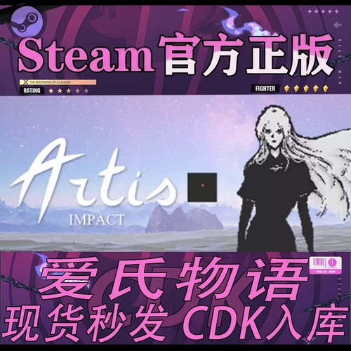 steam正版CDK爱氏物语激活码