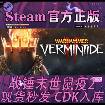 steam正版CDK战锤末世鼠疫2