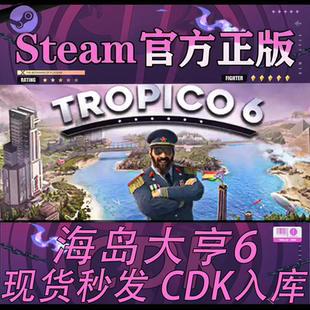 steam正版国区CDK 海岛大亨6 Tropico 6  CDK激活码直接入库