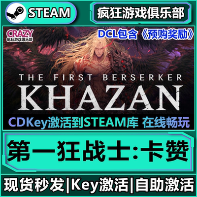 Steam第一狂战士卡赞