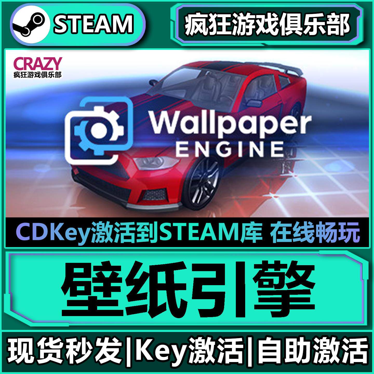 Steam正版壁纸引擎 激活码CDKey入库 Wallpaper Engine 全DLC游戏