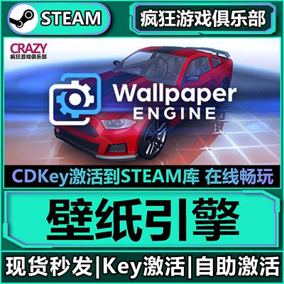 Steam壁纸引擎激活