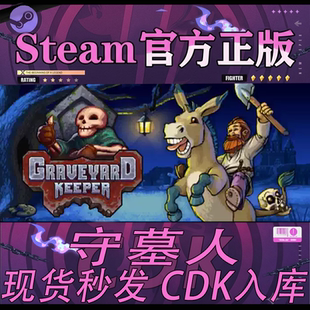 Steam正版国区CDK 守墓人 Graveyard Keeper 激活码直接入库