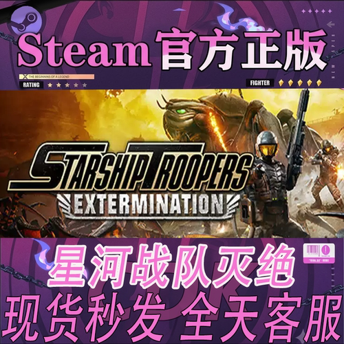 steam正版CDK星河战队灭绝