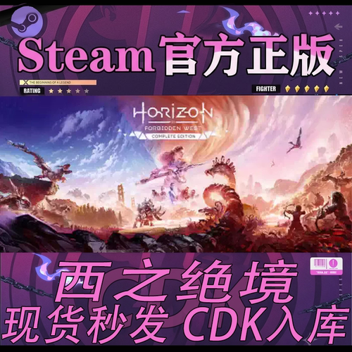 Steam正版CDK国区西之绝境