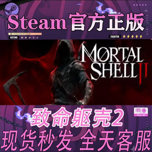 Steam正版礼物致命躯壳II