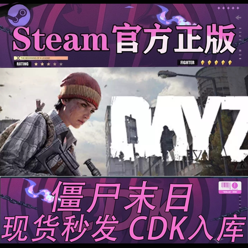 steam正版CDK僵尸末日激活码