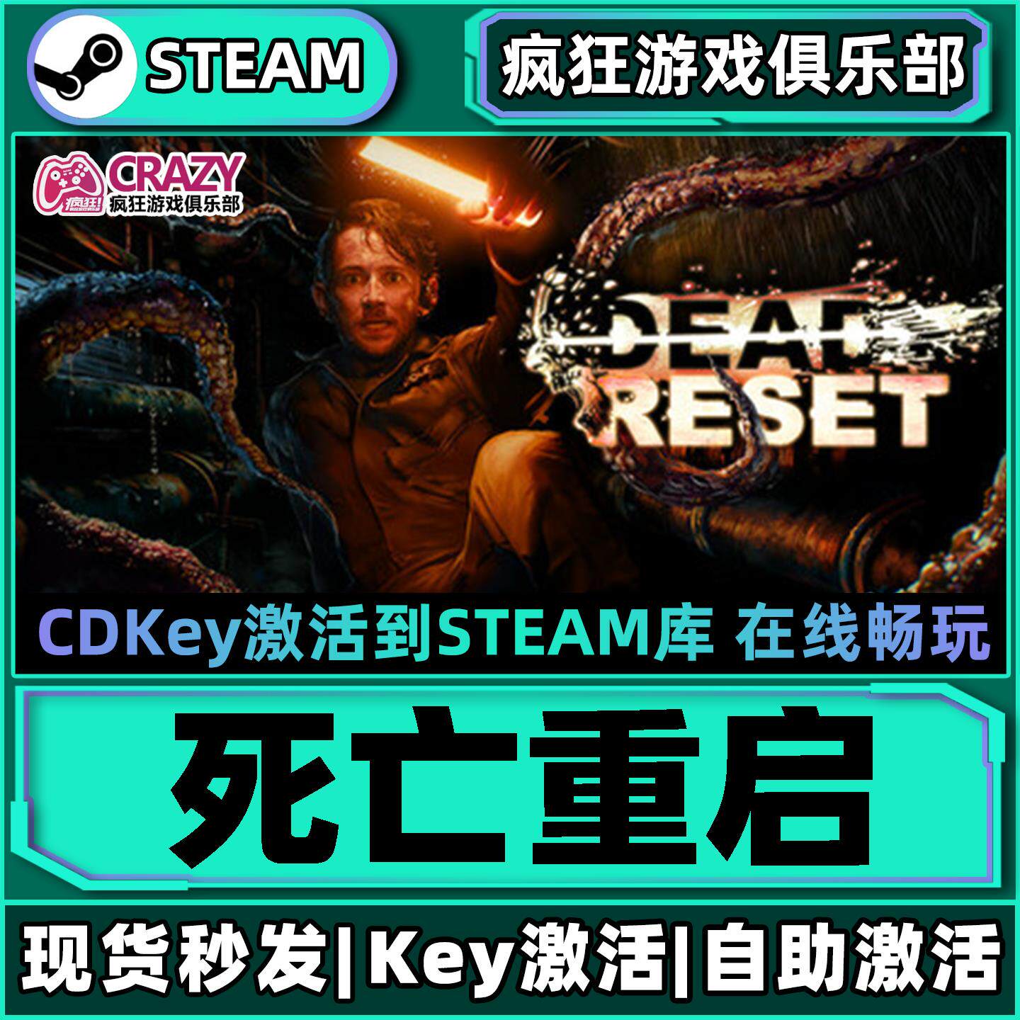 Steam死亡重启 激活码CDKey入库Dead Reset全DLC视觉小说游戏