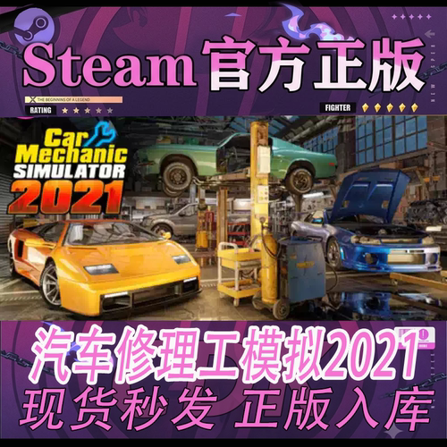 Steam正版CDK汽车修理工模拟2021
