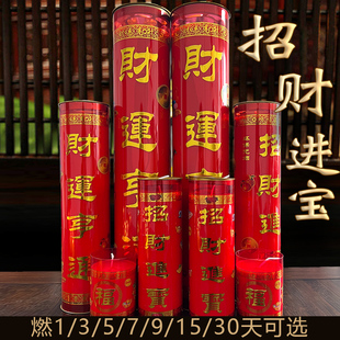 招财酥油蜡烛无烟无异味初一十五点灯30天财神爷酥油灯门面生意烛