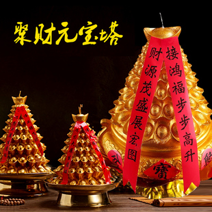 聚宝盆多层金元宝蜡烛九层10多层聚财供佛灯过年庆日还愿点灯