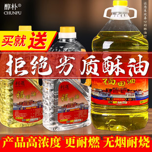 点灯油5升福田液体酥油超大桶佛前长明灯无烟无味喷火油2L送灯芯