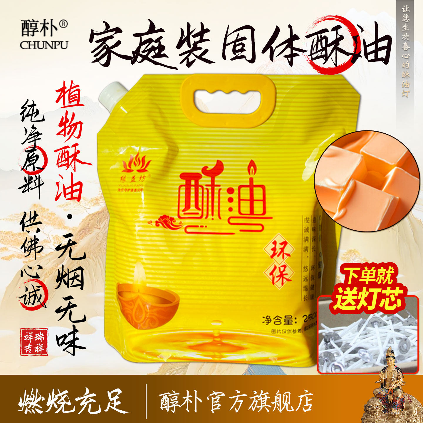 家庭装固体酥油5斤装小包装酥油灯原材料 自制酥油灯DIY酥油蜡烛