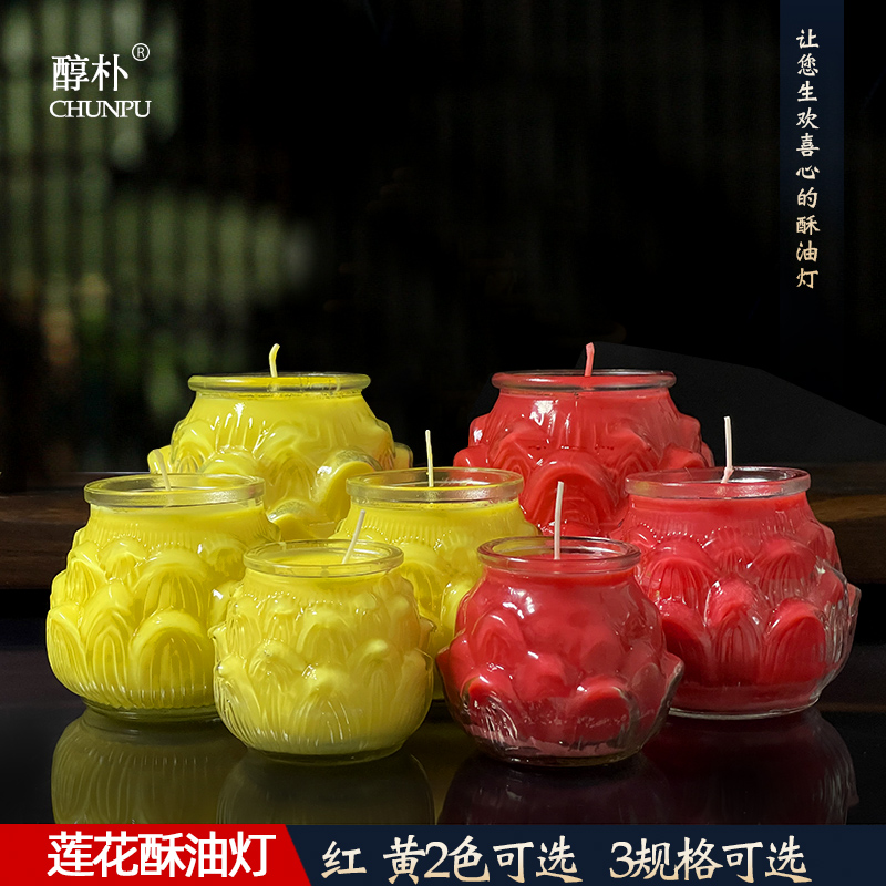 莲花无烟环保供佛道用品酥油灯