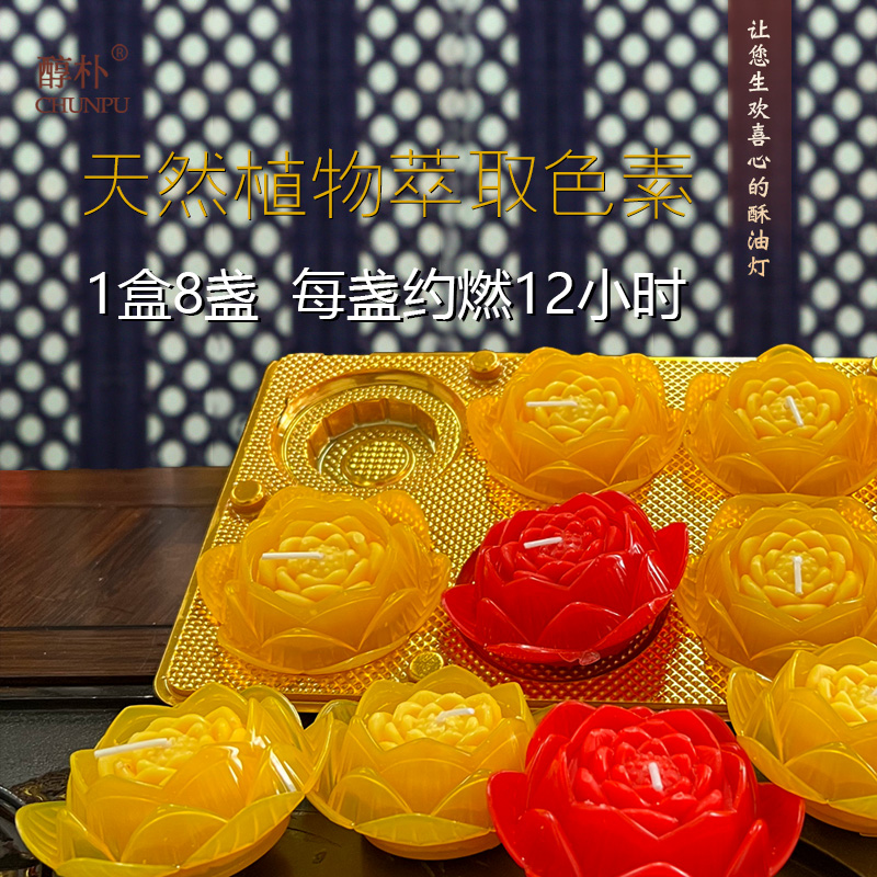 莲花酥油灯12小时无烟蜡烛智慧灯