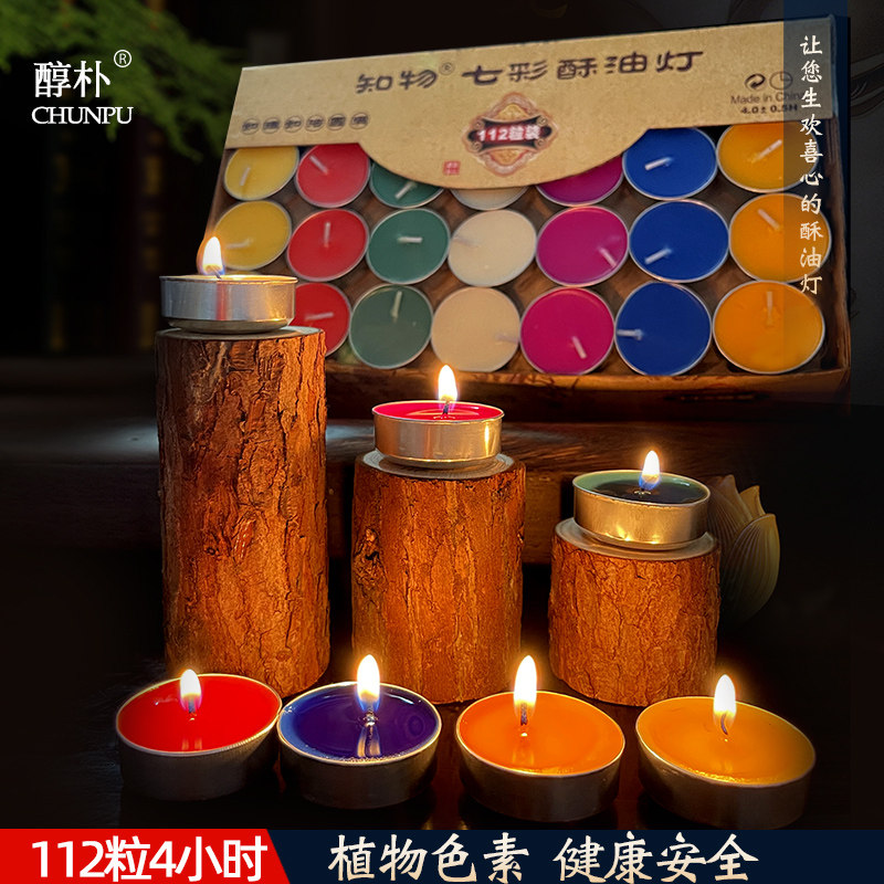七彩酥油灯4小时无烟环保蜡烛彩色家用供佛灯佛前灯植物油佛,节庆用品/礼品,蜡烛,淘宝优惠券,粉丝福利购,淘宝优惠卷