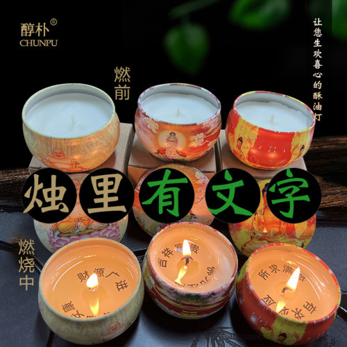 带文字字蜡烛气氛情调写字烛送礼