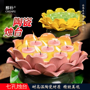 保護(hù)臺(tái)面放4小時(shí)蠟燭燭臺(tái) 陶瓷燭臺(tái)蓮花燈座多種色可選更好
