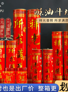 所求满愿祥光普照大红色酥油斗烛七天寺院供灯自家佛堂礼佛蜡烛