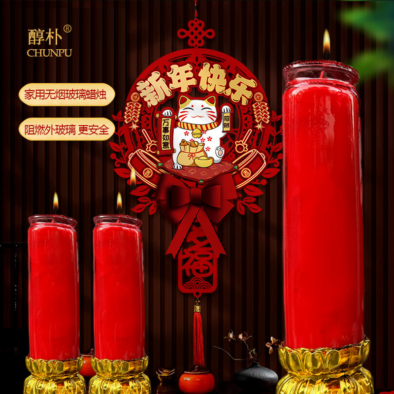 过年蜡烛2025玻璃红蜡烛喜庆红烛无烟供灯天然油圆柱酥油灯供佛,节庆用品/礼品,蜡烛,淘宝优惠券,粉丝福利购,淘宝优惠卷
