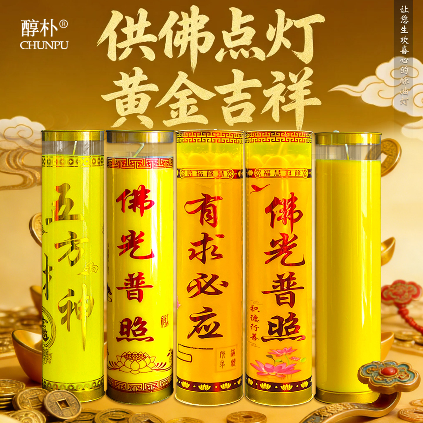 黄金万两丰收吉祥金玉满堂酥油斗烛供佛灯无烟无味家用酥油灯点灯,节庆用品/礼品,蜡烛,淘宝优惠券,粉丝福利购,淘宝优惠卷