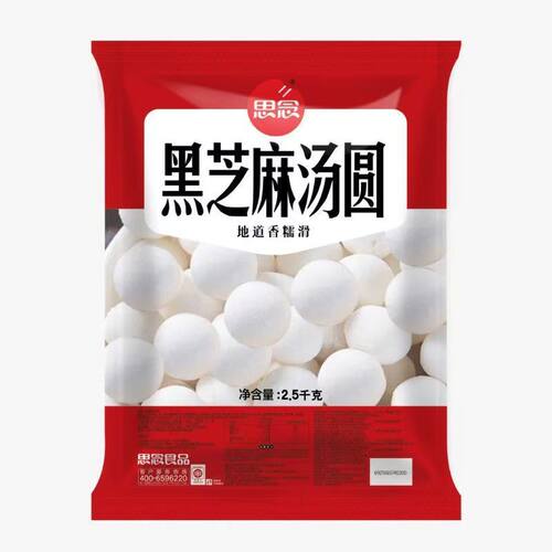 思念黑芝麻红糖花生汤圆2.5kg