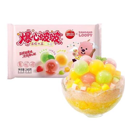 思念爆心啵啵百搭水晶小圆子汤圆